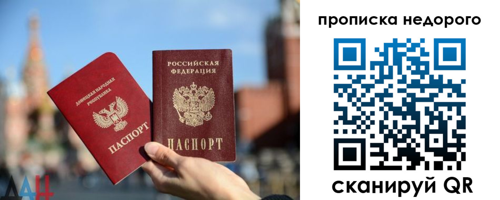 прописка регистрация в Армавире