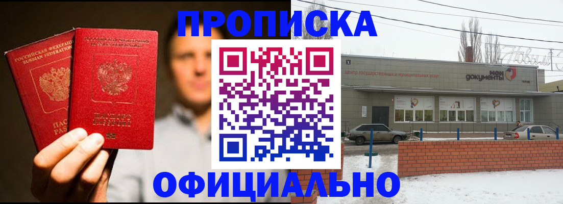временная регистрация 2025 в Армавире