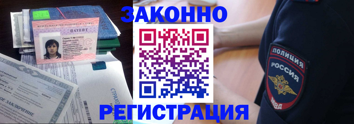 временная регистрация надежно в Армавире