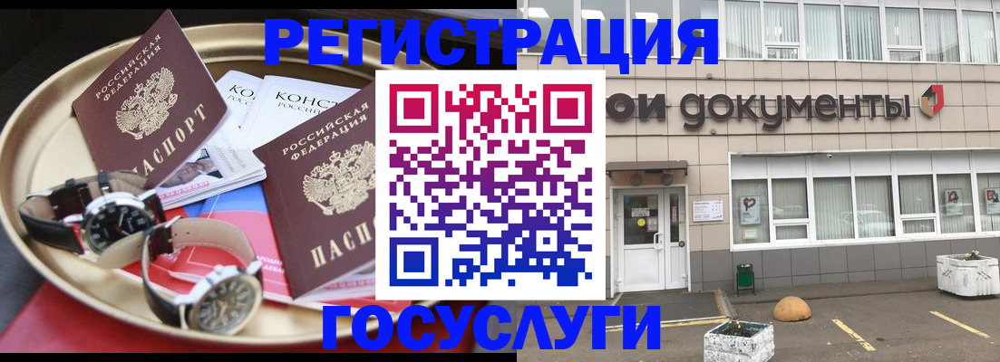 регистрация для дет. сада в Армавире